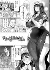 淫女アクメ紀行 【通常版】試し読み7ページ