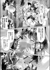 淫女アクメ紀行 【通常版】試し読み9ページ
