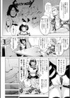 淫女アクメ紀行 【通常版】試し読み12ページ