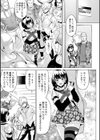 淫女アクメ紀行 【通常版】試し読み13ページ