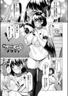 淫女アクメ紀行 【通常版】試し読み15ページ