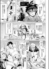 淫女アクメ紀行 【通常版】試し読み25ページ