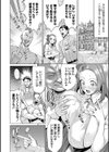 淫女アクメ紀行 【通常版】試し読み28ページ