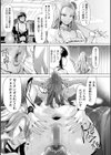 淫女アクメ紀行 【通常版】試し読み41ページ