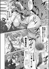 淫女アクメ紀行 【通常版】試し読み42ページ