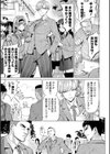 淫女アクメ紀行 【通常版】試し読み45ページ