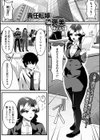 責任転嫁のご褒美試し読み1ページ
