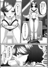 責任転嫁のご褒美試し読み3ページ