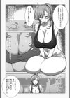 ムチムチ奥さんのムレムレダイエット試し読み3ページ