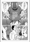 ムチムチ奥さんのムレムレダイエット試し読み4ページ