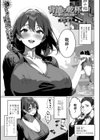 背徳の乾杯〜人妻が溺れる夜〜試し読み1ページ
