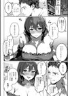 背徳の乾杯〜人妻が溺れる夜〜試し読み4ページ