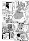 ギャル妻ちゃんは今日も足りない試し読み2ページ