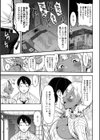 ギャル妻ちゃんは今日も足りない試し読み3ページ