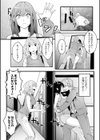 僕の女上司で、お隣さん。〜後戻りできない秘密のカンケイ〜試し読み9ページ