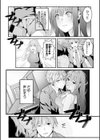 僕の女上司で、お隣さん。〜後戻りできない秘密のカンケイ〜試し読み10ページ