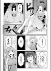僕の女上司で、お隣さん。〜後戻りできない秘密のカンケイ〜試し読み12ページ
