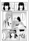 僕の女上司で、お隣さん。〜後戻りできない秘密のカンケイ〜試し読み25ページ