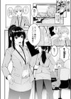 僕の女上司で、お隣さん。〜後戻りできない秘密のカンケイ〜【電子単行本】【デジタル特装版】試し読み3ページ