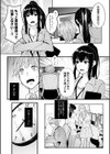 僕の女上司で、お隣さん。〜後戻りできない秘密のカンケイ〜【電子単行本】【デジタル特装版】試し読み4ページ