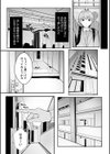 僕の女上司で、お隣さん。〜後戻りできない秘密のカンケイ〜【電子単行本】【デジタル特装版】試し読み5ページ