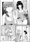 僕の女上司で、お隣さん。〜後戻りできない秘密のカンケイ〜【電子単行本】【デジタル特装版】試し読み6ページ