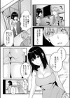 僕の女上司で、お隣さん。〜後戻りできない秘密のカンケイ〜【電子単行本】【デジタル特装版】試し読み7ページ