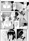 僕の女上司で、お隣さん。〜後戻りできない秘密のカンケイ〜【電子単行本】【デジタル特装版】試し読み11ページ