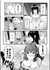 僕の女上司で、お隣さん。〜後戻りできない秘密のカンケイ〜【電子単行本】【デジタル特装版】試し読み14ページ