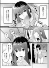 僕の女上司で、お隣さん。〜後戻りできない秘密のカンケイ〜【電子単行本】【デジタル特装版】試し読み16ページ