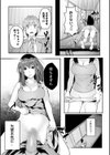 僕の女上司で、お隣さん。〜後戻りできない秘密のカンケイ〜【電子単行本】【デジタル特装版】試し読み17ページ