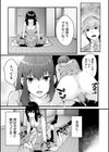 僕の女上司で、お隣さん。〜後戻りできない秘密のカンケイ〜【電子単行本】【デジタル特装版】試し読み19ページ