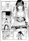僕の女上司で、お隣さん。〜後戻りできない秘密のカンケイ〜【電子単行本】【デジタル特装版】試し読み20ページ