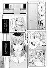 僕の女上司で、お隣さん。〜後戻りできない秘密のカンケイ〜【電子単行本】【デジタル特装版】試し読み26ページ