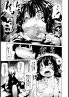 大江戸妖怪快奇譚〜人外枕草子試し読み8ページ