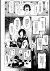 大江戸妖怪快奇譚〜人外枕草子試し読み9ページ
