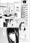 ラブラブ過ぎて恥ずかしい試し読み5ページ