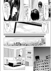 ラブラブ過ぎて恥ずかしい試し読み6ページ