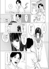 ラブラブ過ぎて恥ずかしい試し読み7ページ