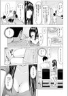 ラブラブ過ぎて恥ずかしい試し読み9ページ