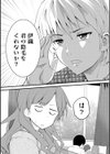 Girl Friend試し読み7ページ