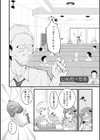 Girl Friend試し読み8ページ