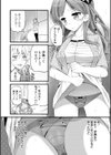 Girl Friend試し読み10ページ