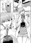 ギャルだけど勉強もセックスも真面目だし！試し読み3ページ