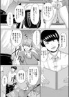 ギャルだけど勉強もセックスも真面目だし！試し読み5ページ