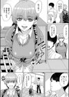 ギャルだけど勉強もセックスも真面目だし！試し読み6ページ