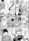 ギャルだけど勉強もセックスも真面目だし！試し読み7ページ