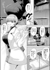 ギャルだけど勉強もセックスも真面目だし！試し読み9ページ