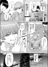 ギャルだけど勉強もセックスも真面目だし！試し読み10ページ