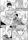 ギャルだけど勉強もセックスも真面目だし！試し読み11ページ